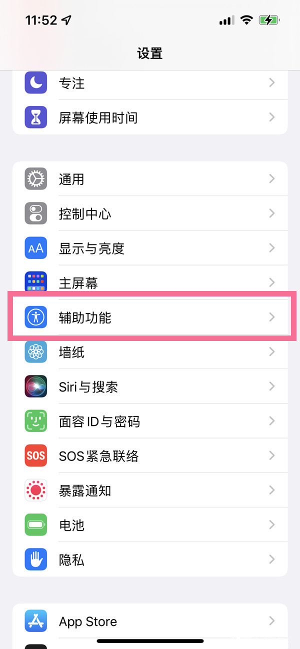 iphone13电话降噪在哪_怎么设置