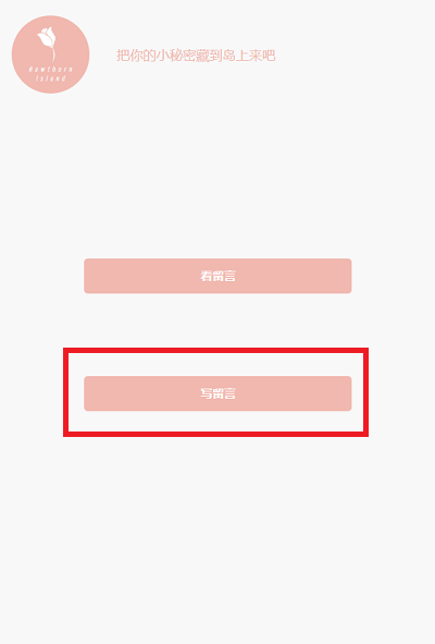 如何在主页栏目中成功添加留言本功能？  第1张