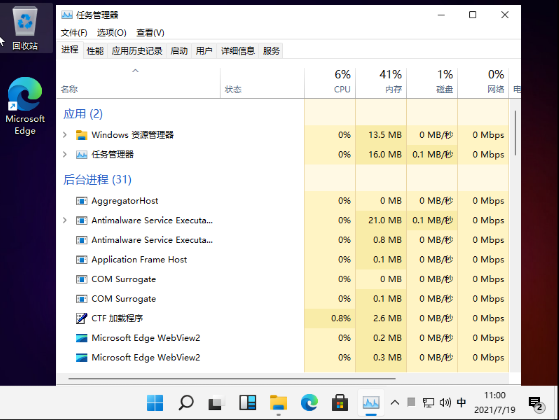 win11进系统就黑屏的解决方法