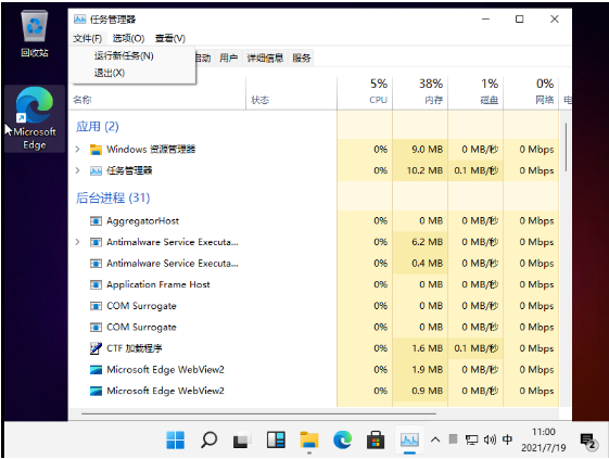 win11进系统就黑屏的解决方法