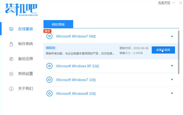 手把手教你win11改win7系统教程