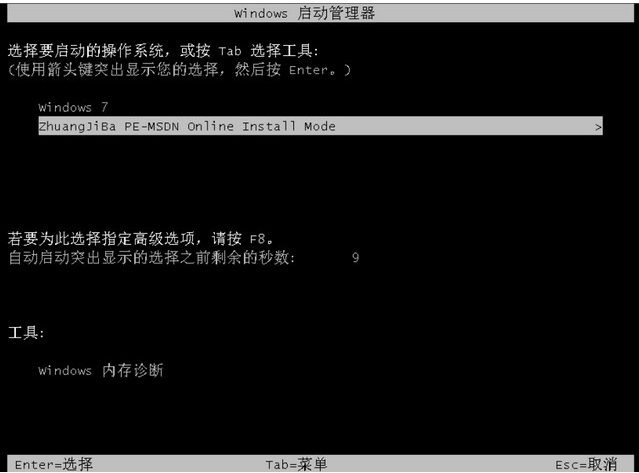 手把手教你win11改win7系统教程