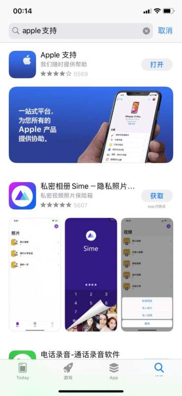 如何查询iPhone12召回计划