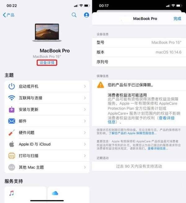 如何查询iPhone12召回计划