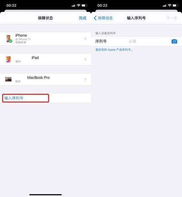 如何查询iPhone12召回计划