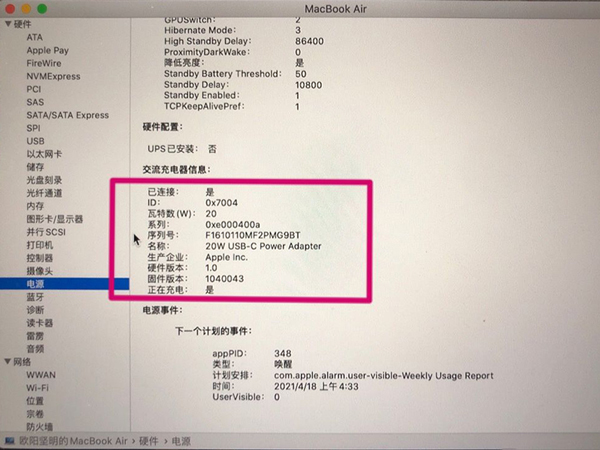 苹果原装充电器怎么查真伪_苹果原装充电器查询真伪