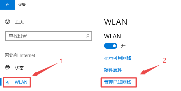 笔记本怎么连接隐藏无线网络wifi_笔记本电脑如何链接隐藏wifi