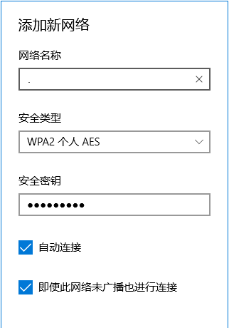 笔记本怎么连接隐藏无线网络wifi_笔记本电脑如何链接隐藏wifi