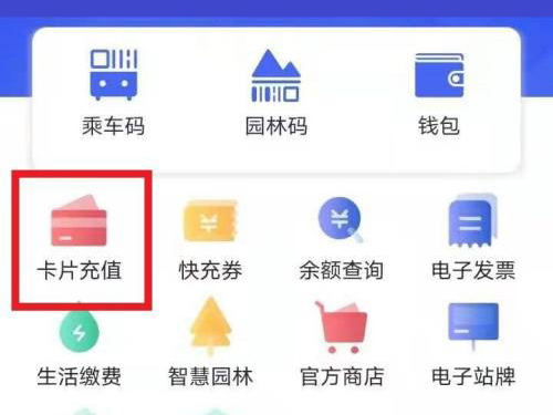 合肥通公交卡怎么用手机充值_合肥公交卡如何手机充值