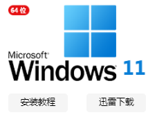 win11安装失败原因