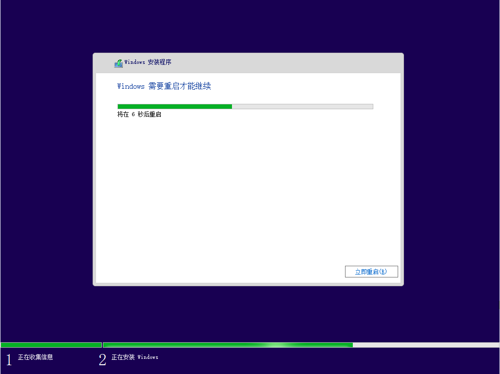Windows11安装方法