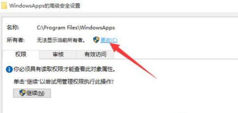 Win10文件夹访问被拒绝如何解决