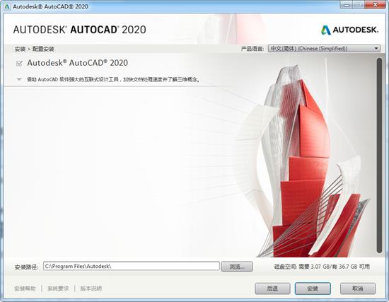 AutoCAD2020激活码如何生成