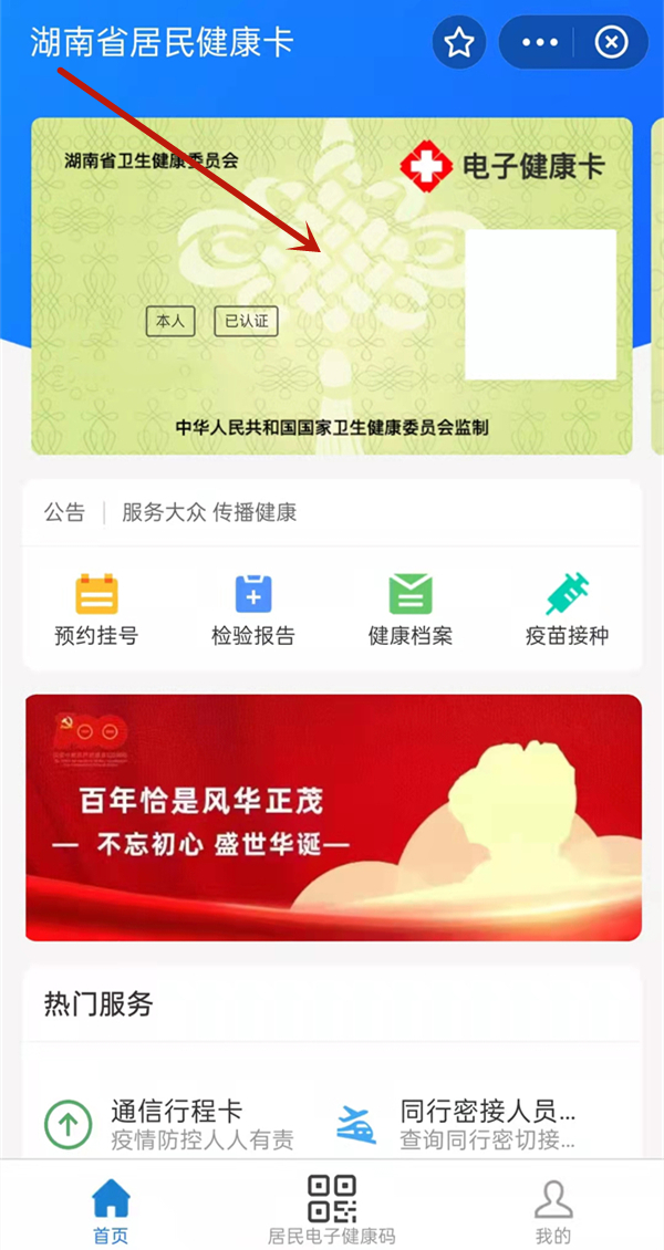 接种信息怎么查询_在哪查询