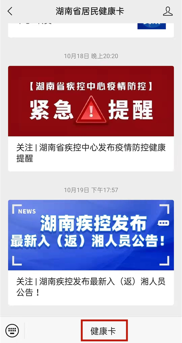 接种信息怎么查询_在哪查询