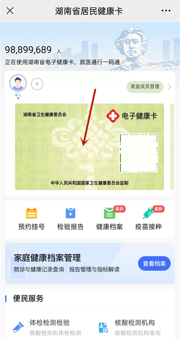 接种信息怎么查询_在哪查询