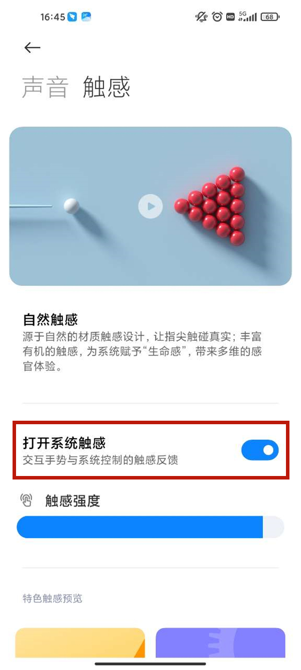 小米10s返回键震动怎么关闭_在哪关闭