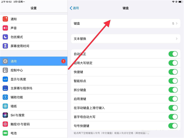 ipad手写键盘怎么设置_ipad的手写键盘怎么打开