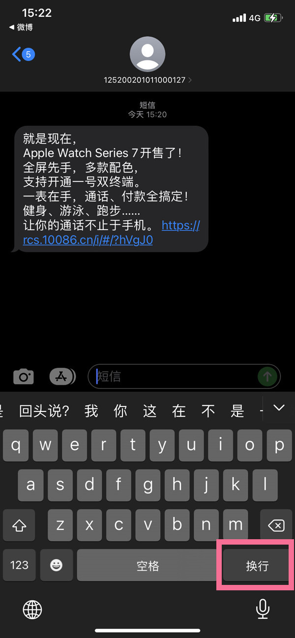 iphone键盘怎么换下一行_怎么换行