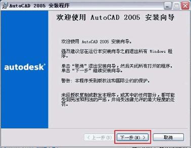 AutoCAD2005如何安装和激活