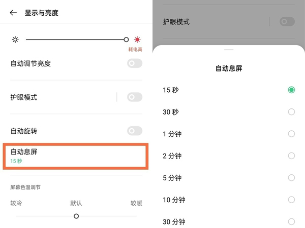 手机最多10分钟锁定怎么修改_在哪修改