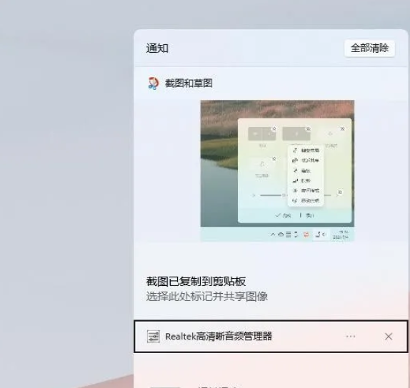 win11切换桌面快捷键的介绍