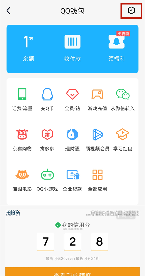 qq需要实名认证吗_必须实名认证的吗