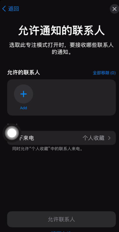 iOS15如何创建游戏模式