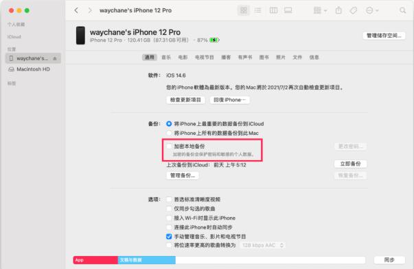 iOS15.1公测版Beta1怎么升级