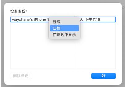iOS15.1公测版Beta1怎么升级