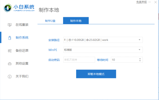 小白安装系统打不开怎么办win11的详细教程