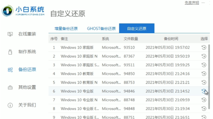 手把手教你小白win11系统重装教程