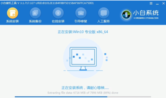 手把手教你小白win11系统重装教程