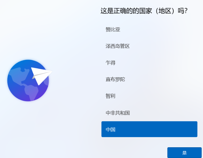 手把手教你小白win11系统重装教程