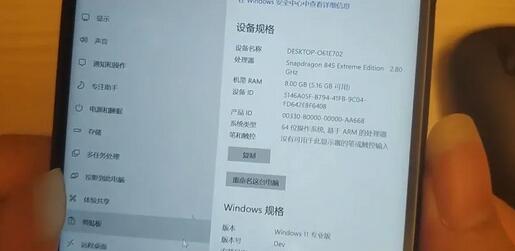 手机怎么刷win11