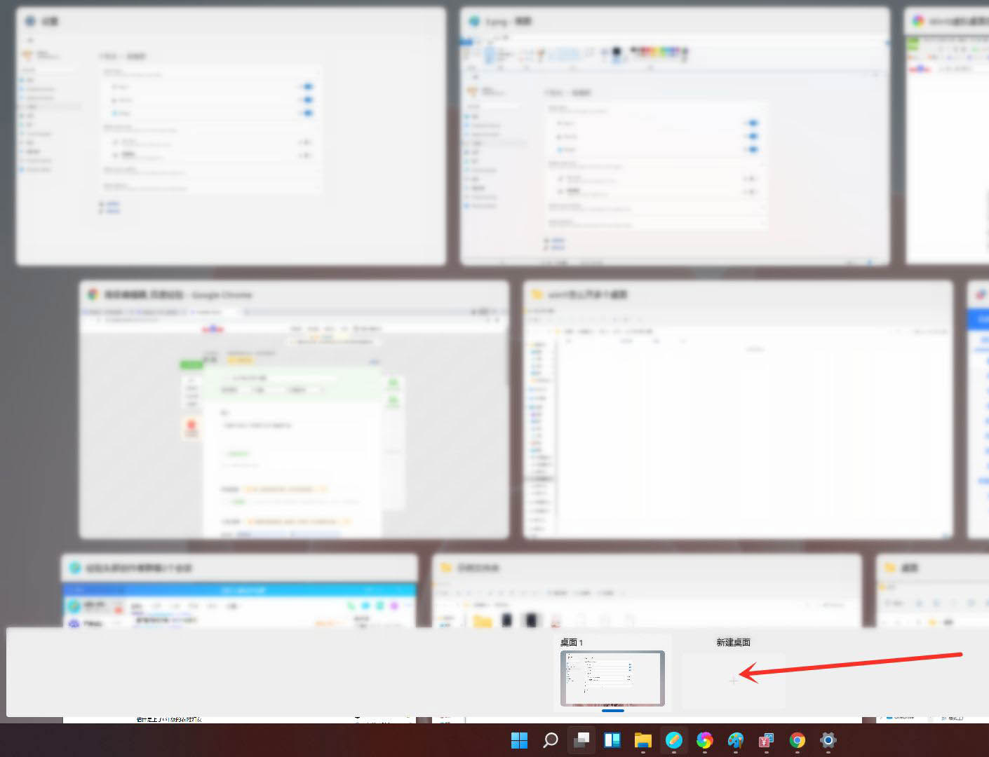 windows11怎么创建多个桌面?