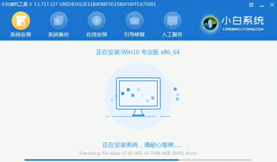 小白官网网站win11系统安装教程
