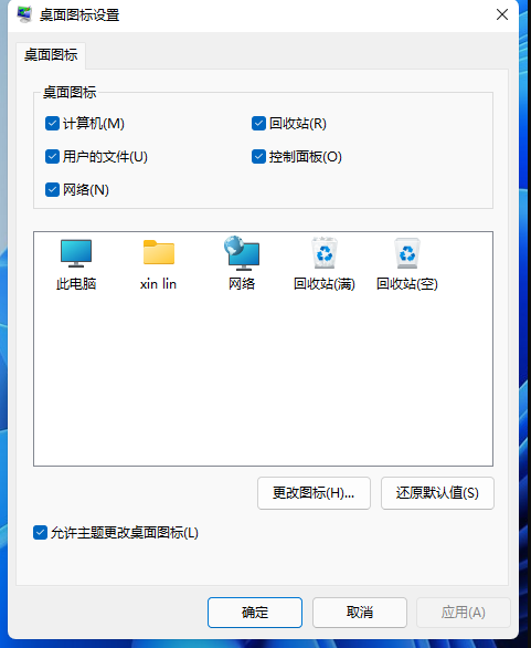 win11不显示回收站要如何设置