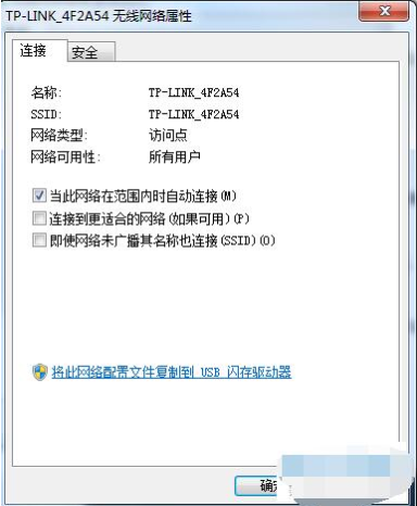 win11怎么看wifi密码的详细教程