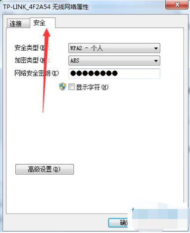 win11怎么看wifi密码的详细教程