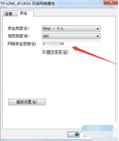 win11怎么看wifi密码的详细教程