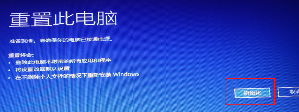 教你装win11卡住了怎么办