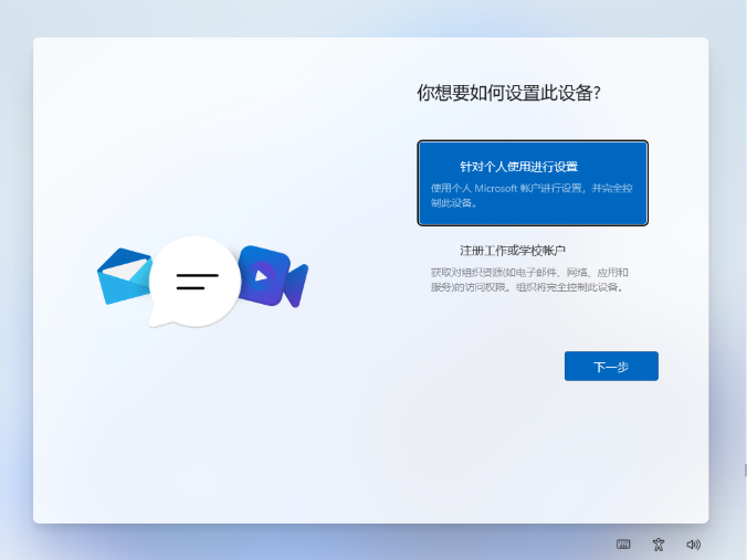 小白装机纯净版win11的详细教程