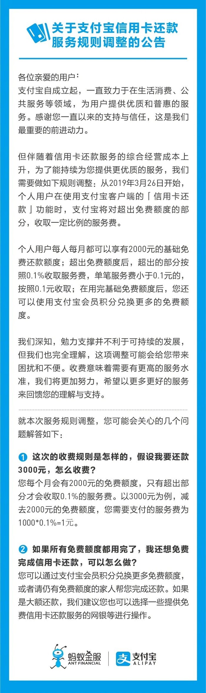 æ¯ä»å®è¿æ¬¾æ¶è´¹ åè´¹è¿ä¿¡ç¨å¡è¿æè¿äºæ¹æ³