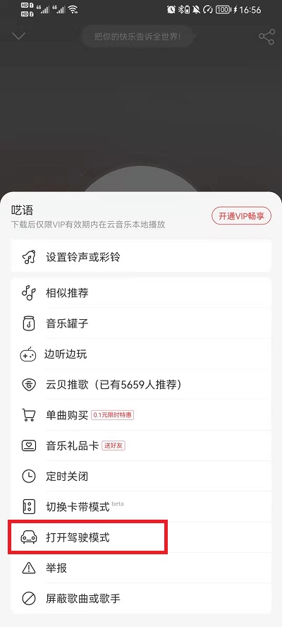 网易云音乐怎么设置carplay