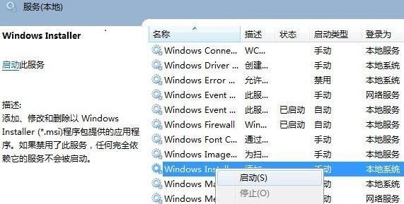 Win11安装程序提示“无法安装程序包怎么办”?Win11无法安装程序包解决方法