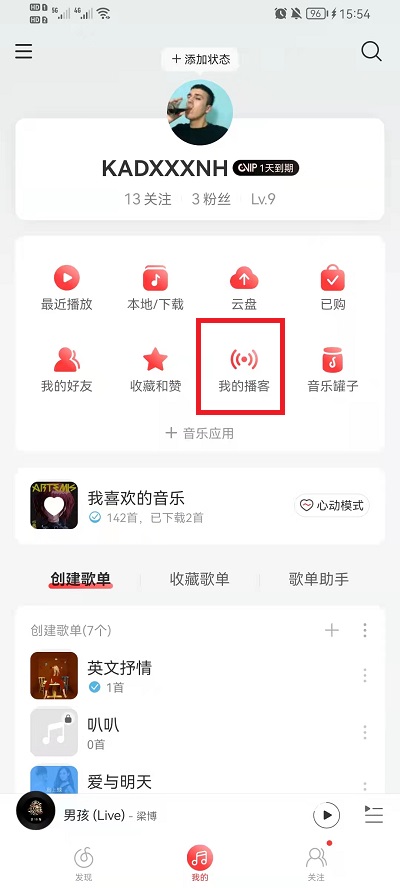 网易云音乐我的播客在哪里