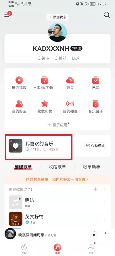 网易云音乐怎么删除喜欢的音乐