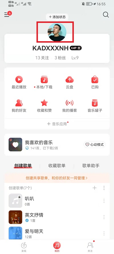 网易云音乐怎么换头像挂件