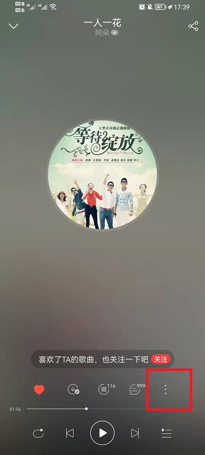 网易云音乐怎么剪辑铃声